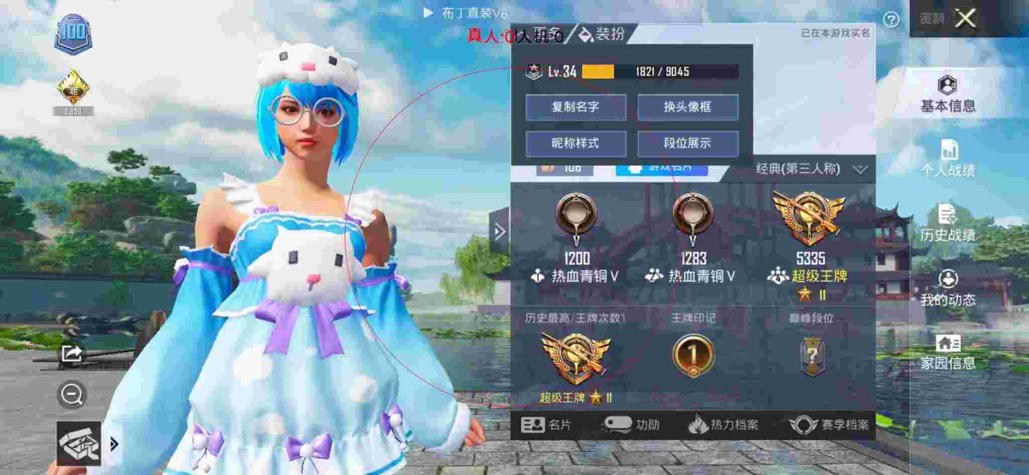 和平精英布丁直装透视 - 和平精英冰雪外挂辅助预览图
